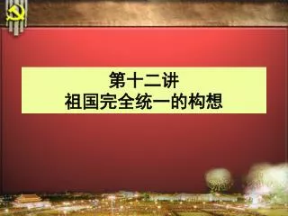 slide1