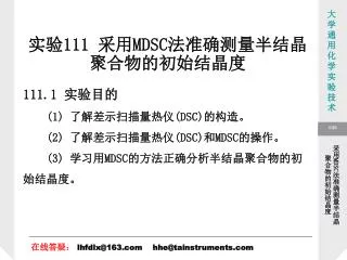 111 mdsc