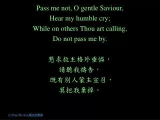 1 pass me not