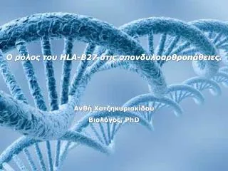 hla b27 phd