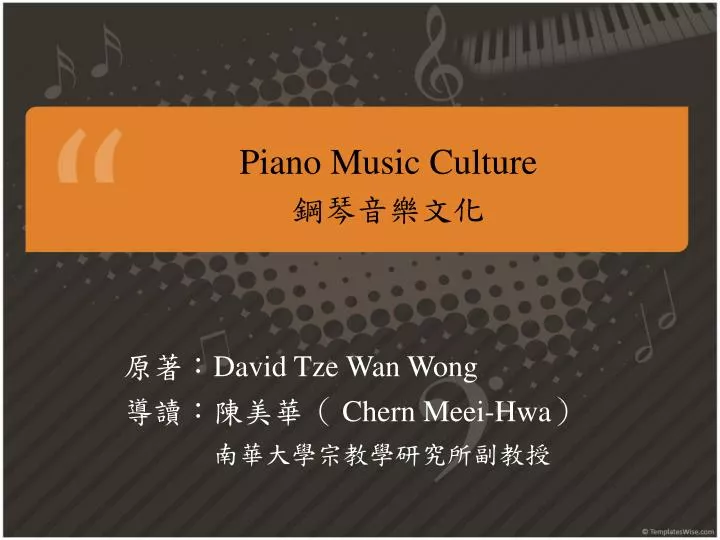 piano music culture