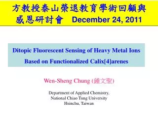 Wen-Sheng Chung ( ??? ) Department of Applied Chemistry, National Chiao Tung University