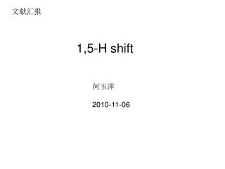 1,5-H shift