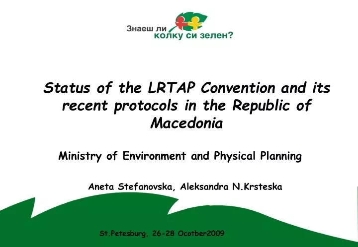 ministry of environment and physical planning