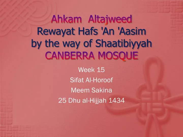 ahkam altajweed rewayat hafs an aasim by the way of shaatibiyyah canberra mosque