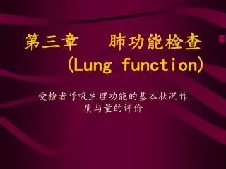 lung function
