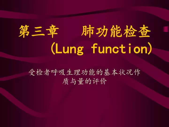 lung function