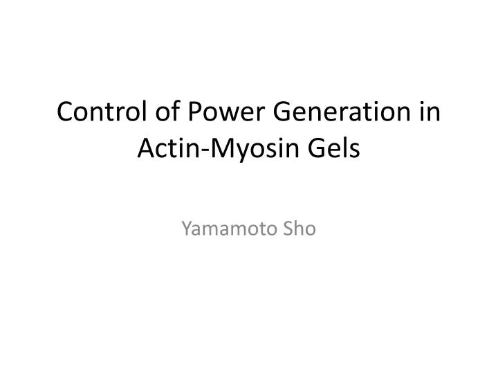 control of power generation in actin myosin gels