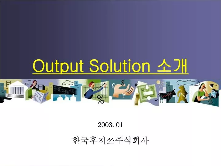 output solution