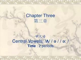Chapter Three ??? ??? Central Vowels: / ? / / ? / / ?: / Time : 2 periods