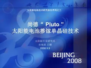 pluto