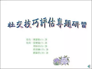1 2 b 7 2 b 9 2 b 15 2 b 18 2 b