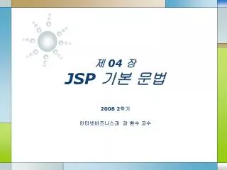 04 jsp