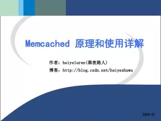 memcached