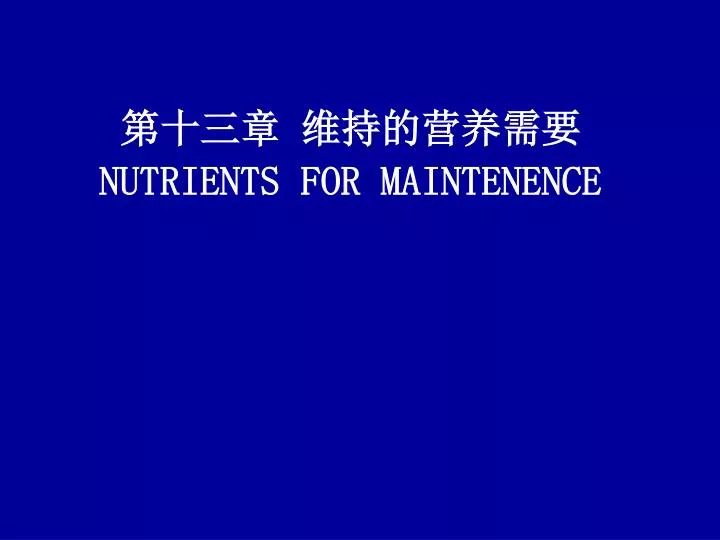 nutrients for maintenence