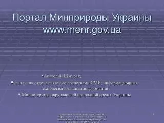 www menr gov ua