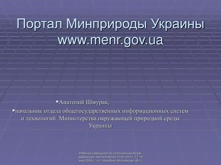 www menr gov ua