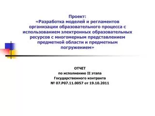 ii 07 07 11 0057 19 10 2011