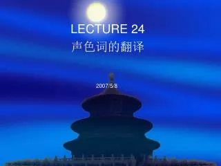 lecture 24