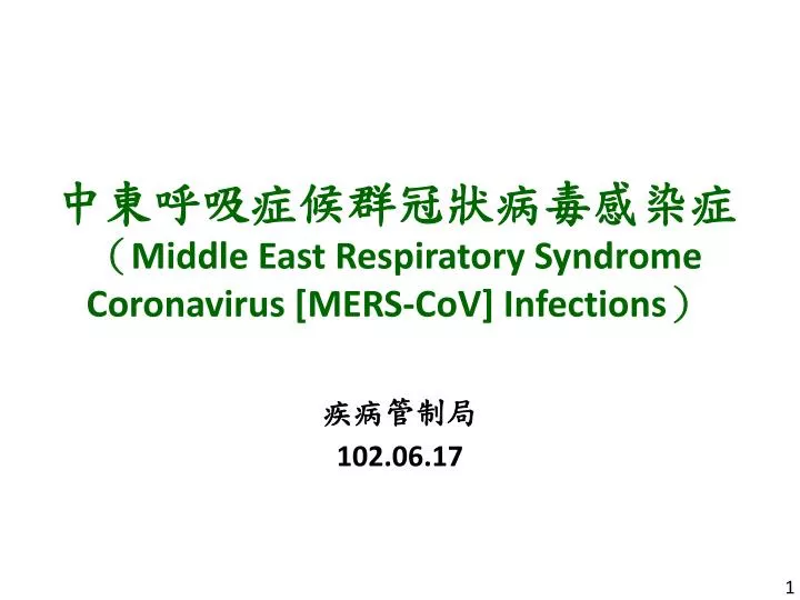 middle east respiratory syndrome coronavirus mers cov infections
