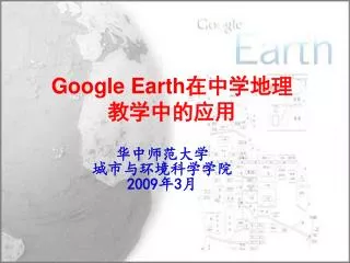 google earth