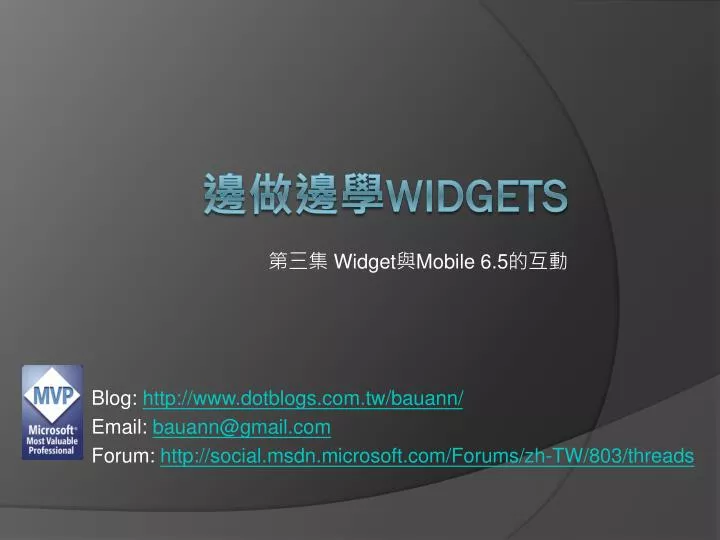 widget mobile 6 5