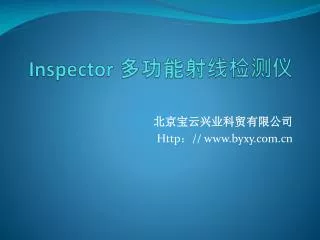 inspector