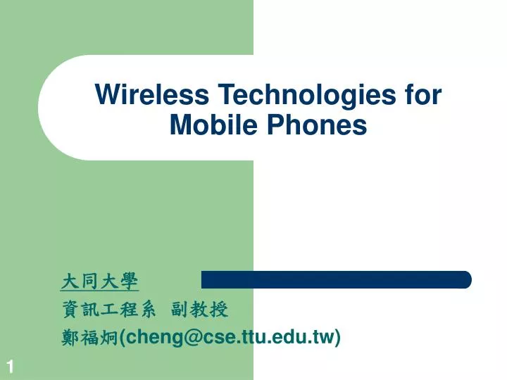 wireless technologies for mobile phones