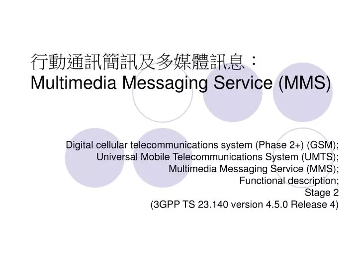 multimedia messaging service mms