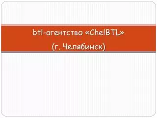 btl chelbtl