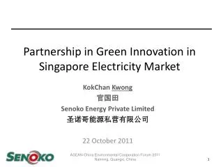 Partnership in Green Innovation in Singapore Electricity Market