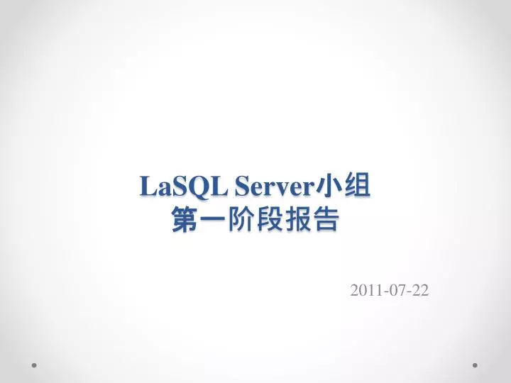 lasql server