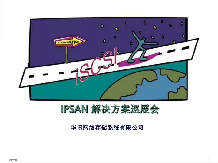 ipsan