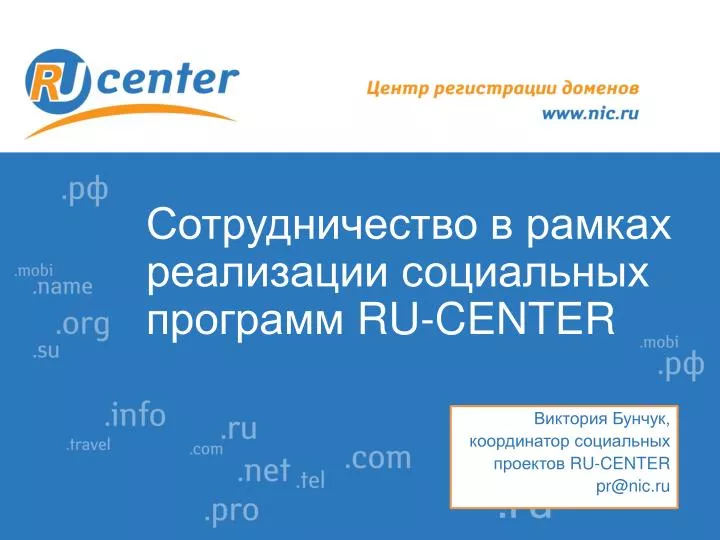 ru center