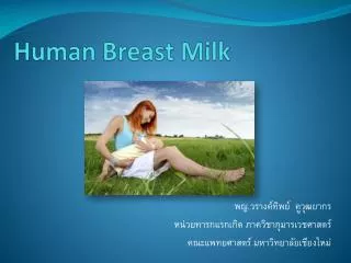 Human Breast Milk