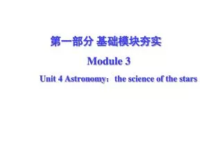 Unit 4 Astronomy ? the science of the stars