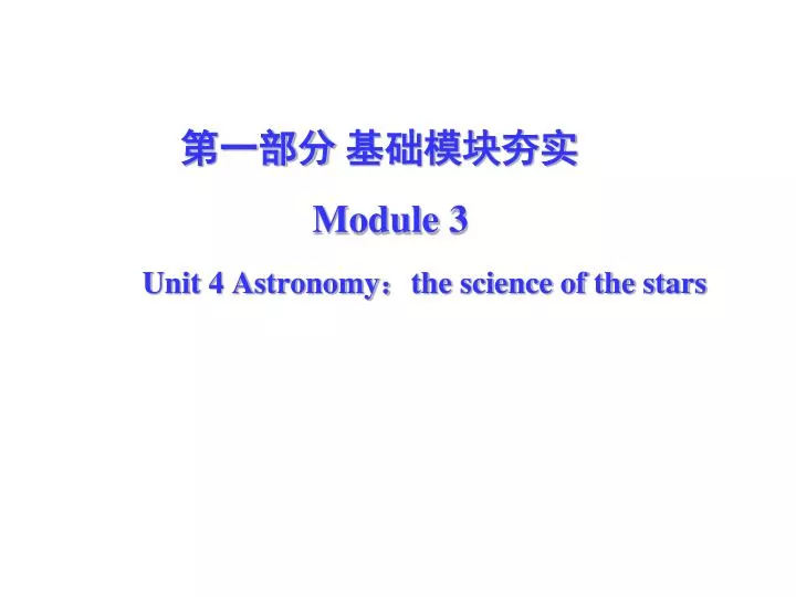 unit 4 astronomy the science of the stars