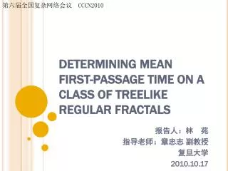 DETERMINING MEAN FIRST-PASSAGE TIME ON A CLASS OF TREELIKE REGULAR FRACTALS