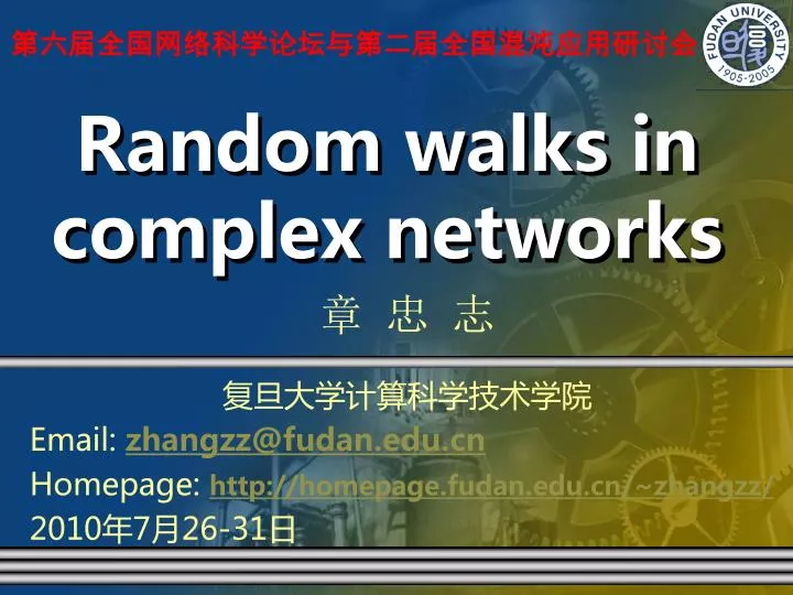 random walks in complex networks