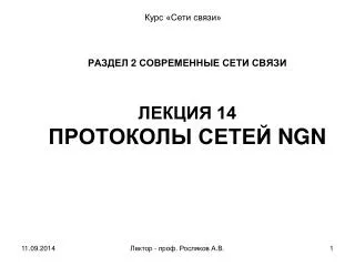2 14 ngn