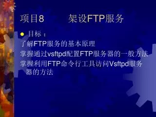 8 ftp