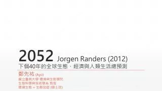 2052 jorgen randers 2012 40