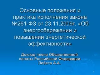 261 23 11 2009