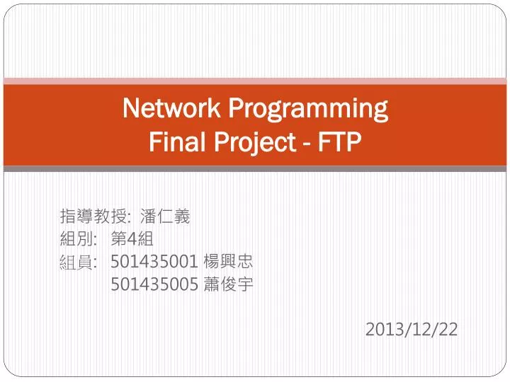 network programming final project ftp