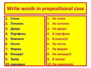 write words in prepositional case