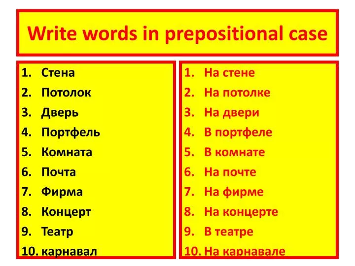 write words in prepositional case