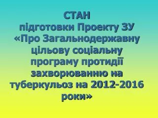 2012 2016