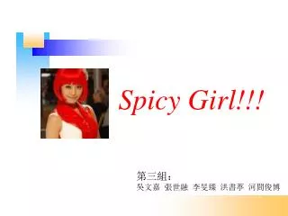 spicy girl