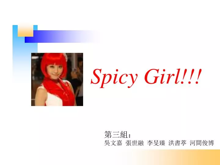 spicy girl
