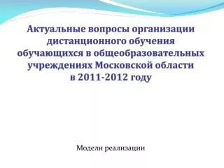 2011 2012